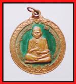 เหรียญสมเด็จพุฒาจารย์โตวัดระฆัง(1585)